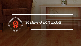 30 ವರ್ಷಗಳ ವರೆಗೆ ವಾರಂಟಿ