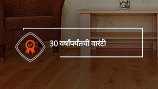 30 वर्षांपर्यंतची वारंटी