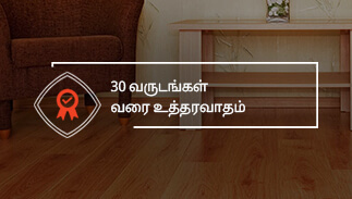 30 வருடங்கள் வரை உத்தரவாதம்