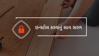 ઇન્સ્ટોલ કરવાનું સાવ સરળ