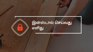 இன்ஸ்டால் செய்வது எளிது