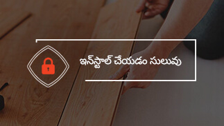 ఇన్‌స్టాల్ చేయడం సులువు